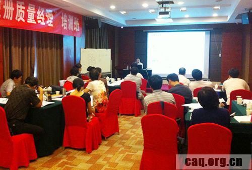 1-中国质协成功举办“注册质量经理”培训班195.png