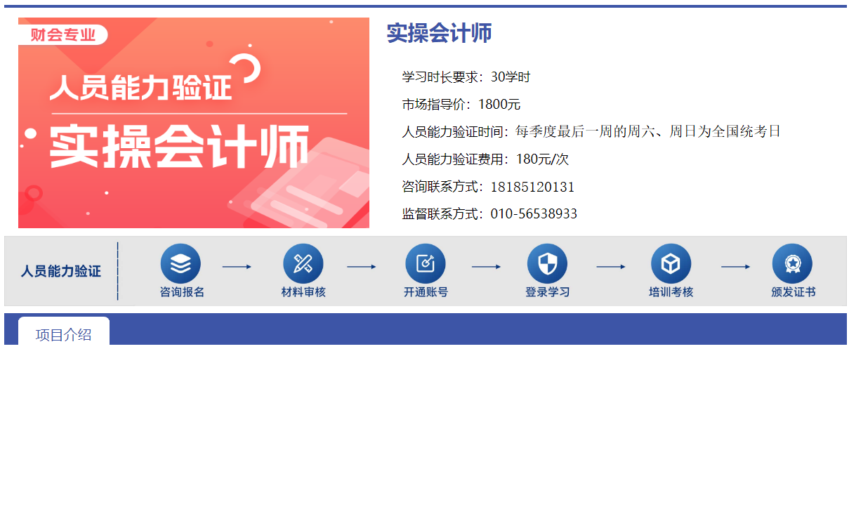 实操会计师.png